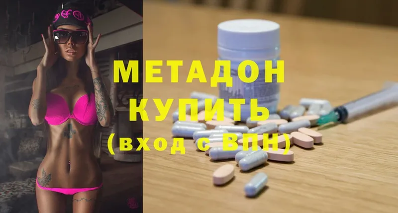 МЕТАДОН methadone  закладка  Северская 